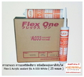 กาวยาแนว กาวอะคริลิคสีขาว ชนิดยืดหยุ่นทาสีทับได้  Flex-1 Acrylic sealant รุ่น A-333 White ( 25 หลอด )