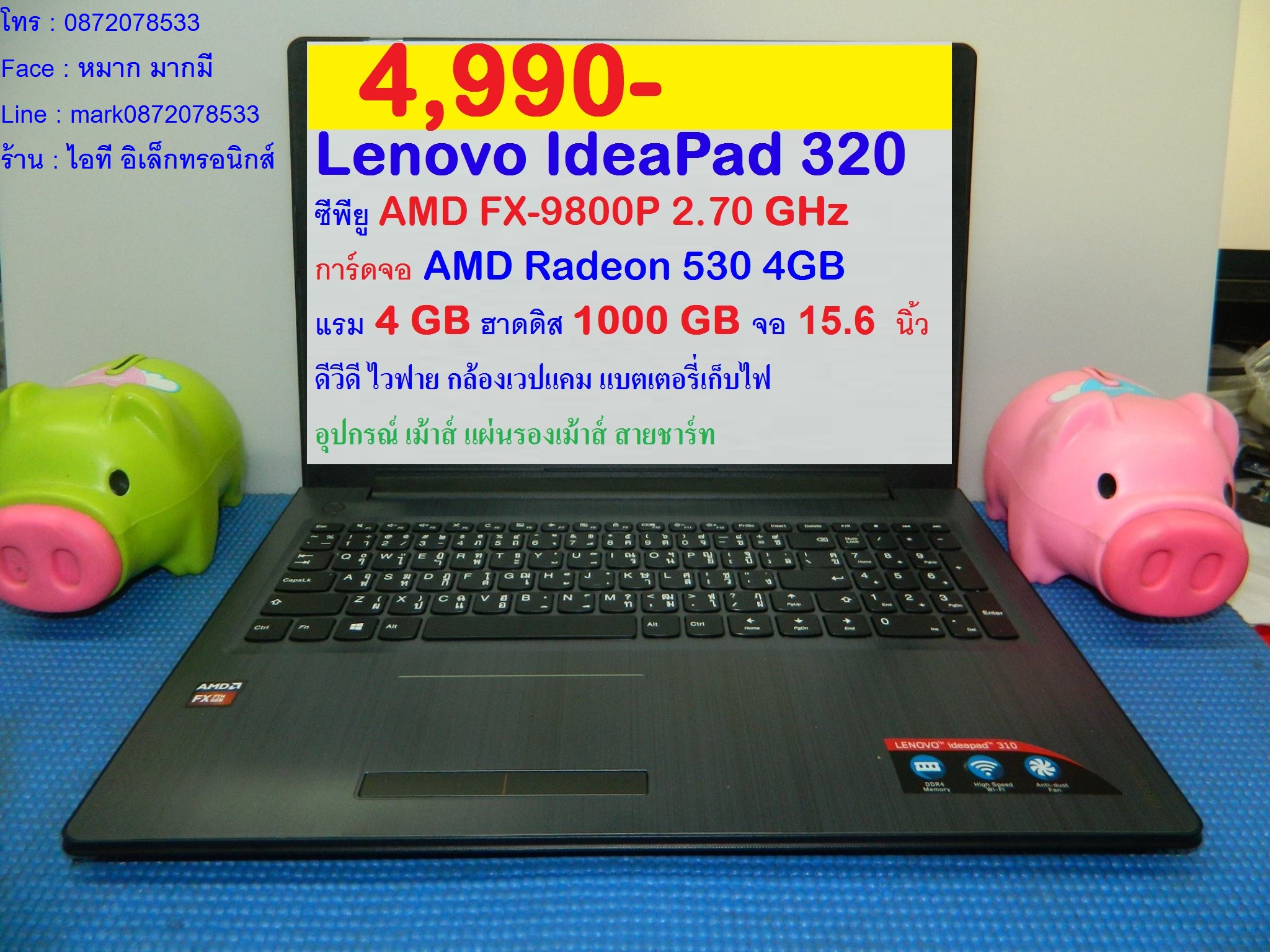 Lenovo IdeaPad 320 รูปที่ 1