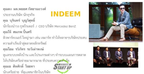 INDEEM (อินดีม) เพียงซื้อกินซื้อใช้แล้วบอกต่อ ได้ใช้สินค้าคุณภาพ  พร้อมทำกำไร รูปที่ 3