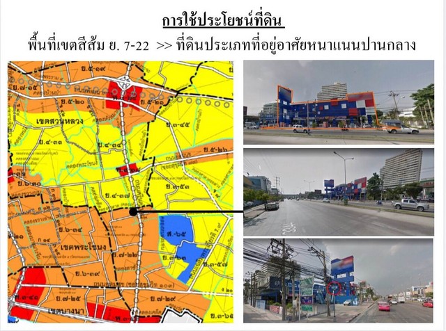 ขายที่ดิน 1-1-60 ไร่ ติดถนนศรีนครินทร์เยื้องซีคอนสแครวร์ หน้ากว้างติดถนน 45 ม. รูปที่ 1