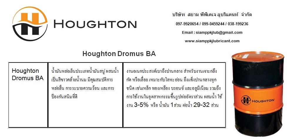 จำหน่ายน้ำมันตัดกลึง ชนิดผสมน้ำเป็นสีน้ำนม Houghton Dromus BA สอบถาม 097-9920654 / 099-0459244 		 รูปที่ 1