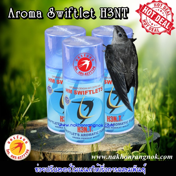 Aroma Swiftlet H3N1 รูปที่ 1