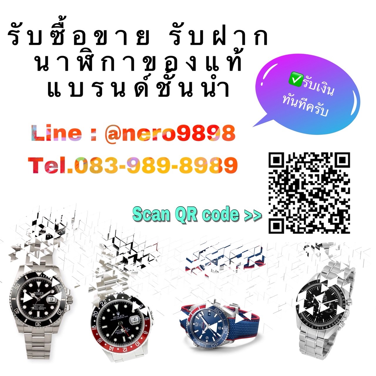 รับจำนำ นาฬิกา Patek, Rolex, Panerai, AP มีหน้าร้าน รับเงินทันที รูปที่ 1