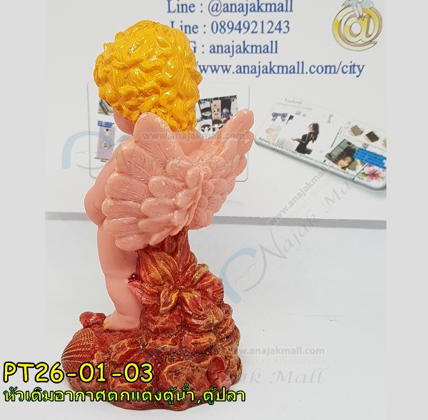 PT26-01 หัวเติมอากาศตู้ปลา คิวปิดน้อย รูปที่ 4