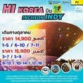 โปรร้อนจี๋ ทัวร์เกาหลี INCHEON 5วัน LJ-7C-TW 14900 ตค61