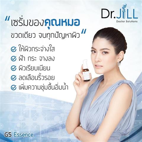 Dr.Jill G5 Essence เอสเซ้นท์น้ำนมเข้มข้น ที่มีประสิทธิภาพสูง  แต่มีเนื้อสัมผัสที่บางเบา รูปที่ 3