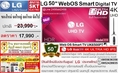50นิ้ว LG 4K Smart TV 50UK6500PTC จอIPS HDR UHD WebOS 4.0 Digital TV รับประกันLGโดยตรง