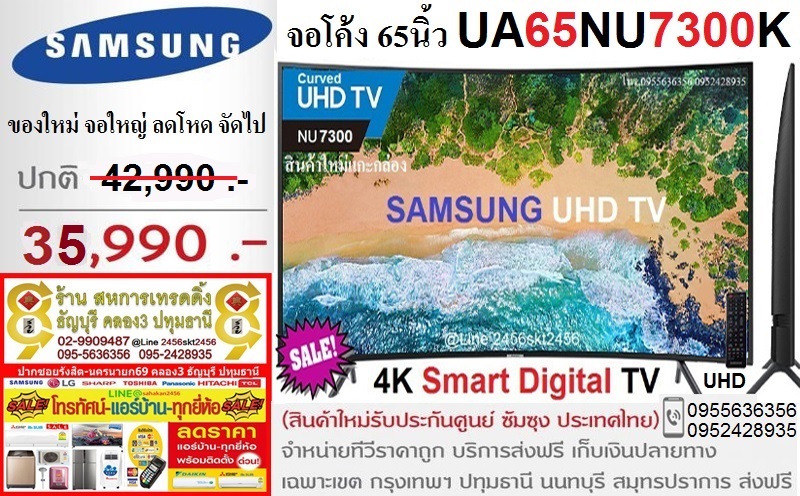 Samsung CURVED 65
