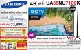 65นิ้ว Samsung 4K Smart TV UA65NU7100K UHD HDR Internet Digital TV รับประกันซัมซุง2ปี