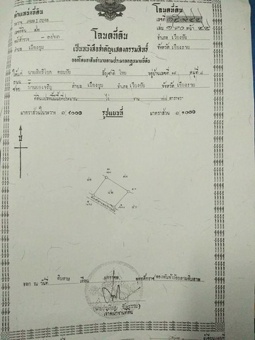 ที่ตั้ง 183 หมู่ที่8 บ.ยกเจริญ ต.เมืองชุม อ.เวียงชัย จ.เชียงราย สามารถต่อเติมได้อีก รูปที่ 1