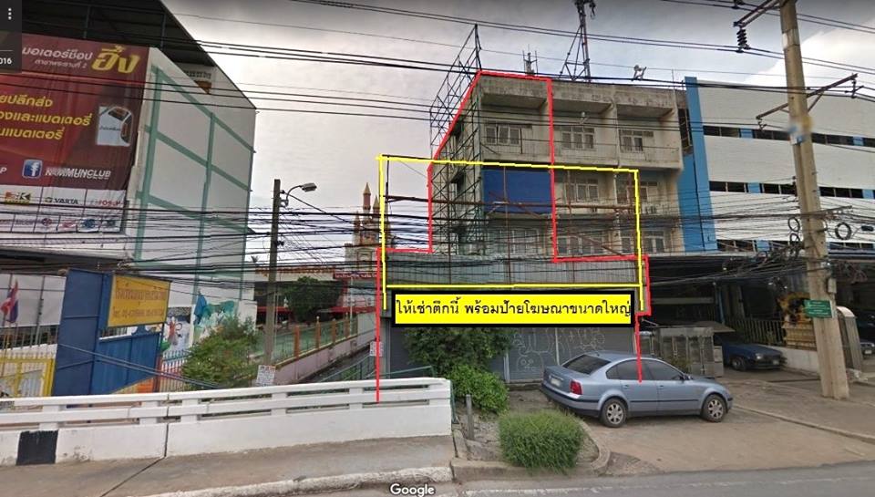 ให้เช่าอาคารพาณิชย์ พร้อมป้ายโฆษณาใหญ่ ริมถนนพระราม2 เยื้องรพ.บางมด รูปที่ 1