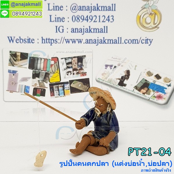 PT21-04 รูปปั้นคนตกปลา แต่งตู้ปลา รูปที่ 2