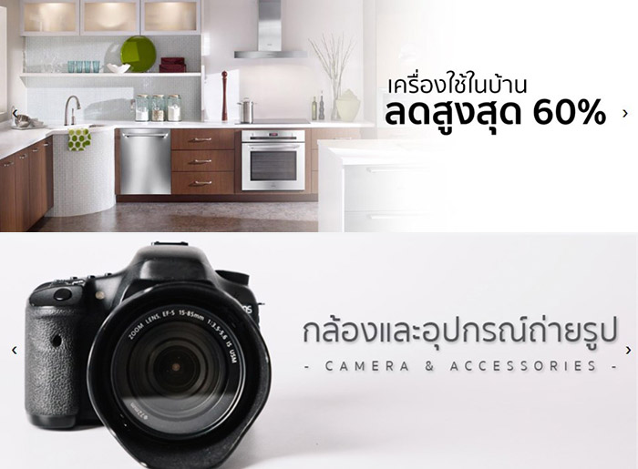 แฟรนไชส์ ธุรกิจนำเข้าสินค้าจากประเทศจีน TALADCHINA มีเว็บตัวแทน affiliate รูปที่ 4