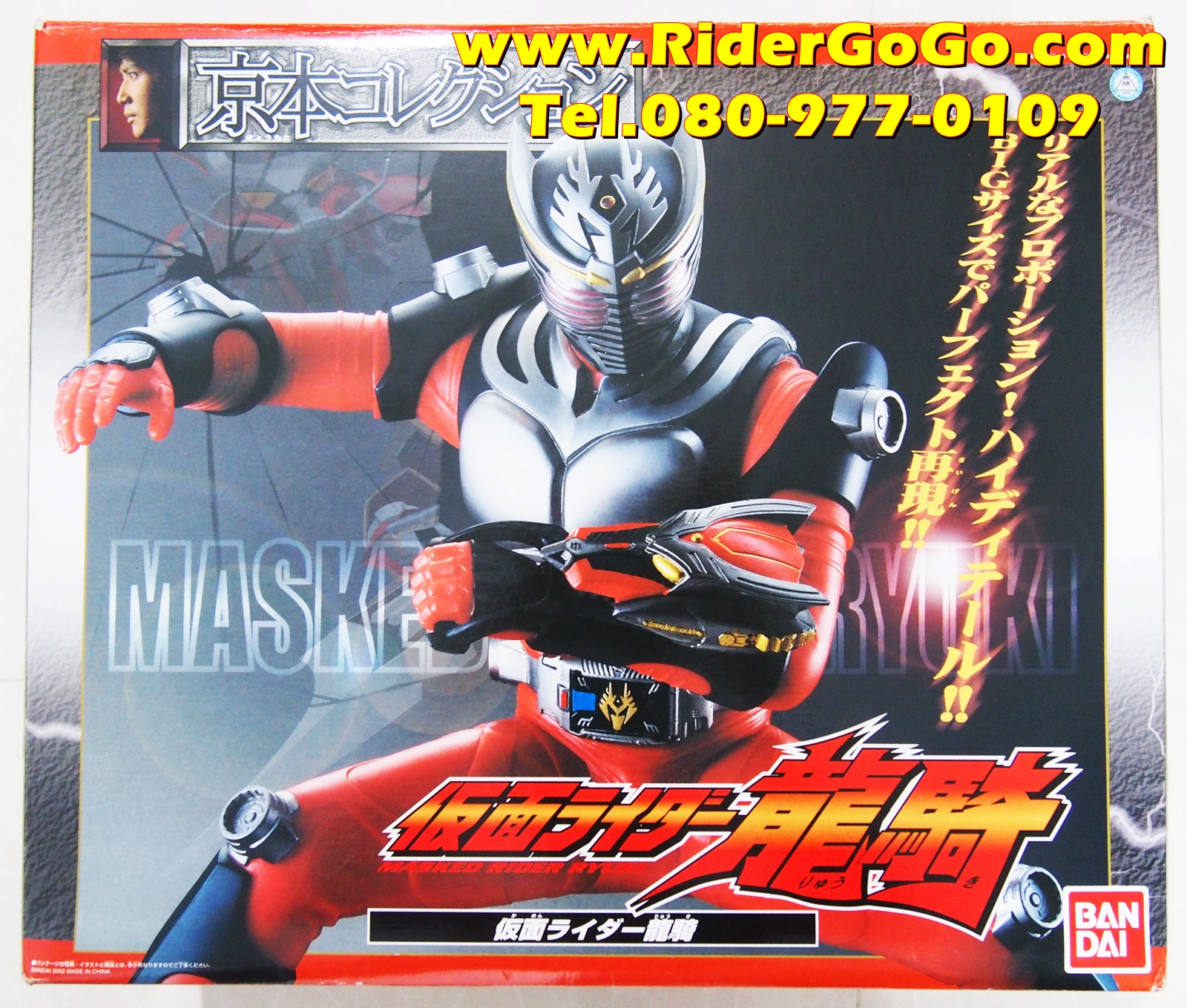 โมเดลมาสค์ไรเดอร์ริวคิ Masked Rider Ryuki Kyomoto Collection ของแท้ Bandai รูปที่ 1