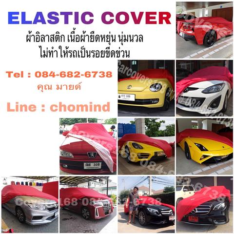 Carcovers168 ผลิตและจำหน่ายผ้าคลุมรถชนิดพิเศษ เน้นงานคุณภาพ  ตัดเย็บเข้ารูป รูปที่ 5