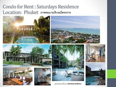 เช่า คอนโด SATURDAY RESIDENCE ภูเก็ต  จ.ภูเก็ต 46 ตรม (1 ห้องนอน 1 ห้องน้ำ 1 ห้องครัว) รูปที่ 1