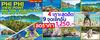 รูปย่อ ทัวร์เกาะไม้ท่อน+พีพี+วิวพ้อย+เกาะไข่ ราคาพิเศษ รูปที่2