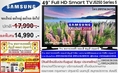49นิ้ว Samsung Smart TV LED UA49J5250DK WiFi Internat Digital TV รับประกันบริษัท Samsung โดยตรง1ปี 