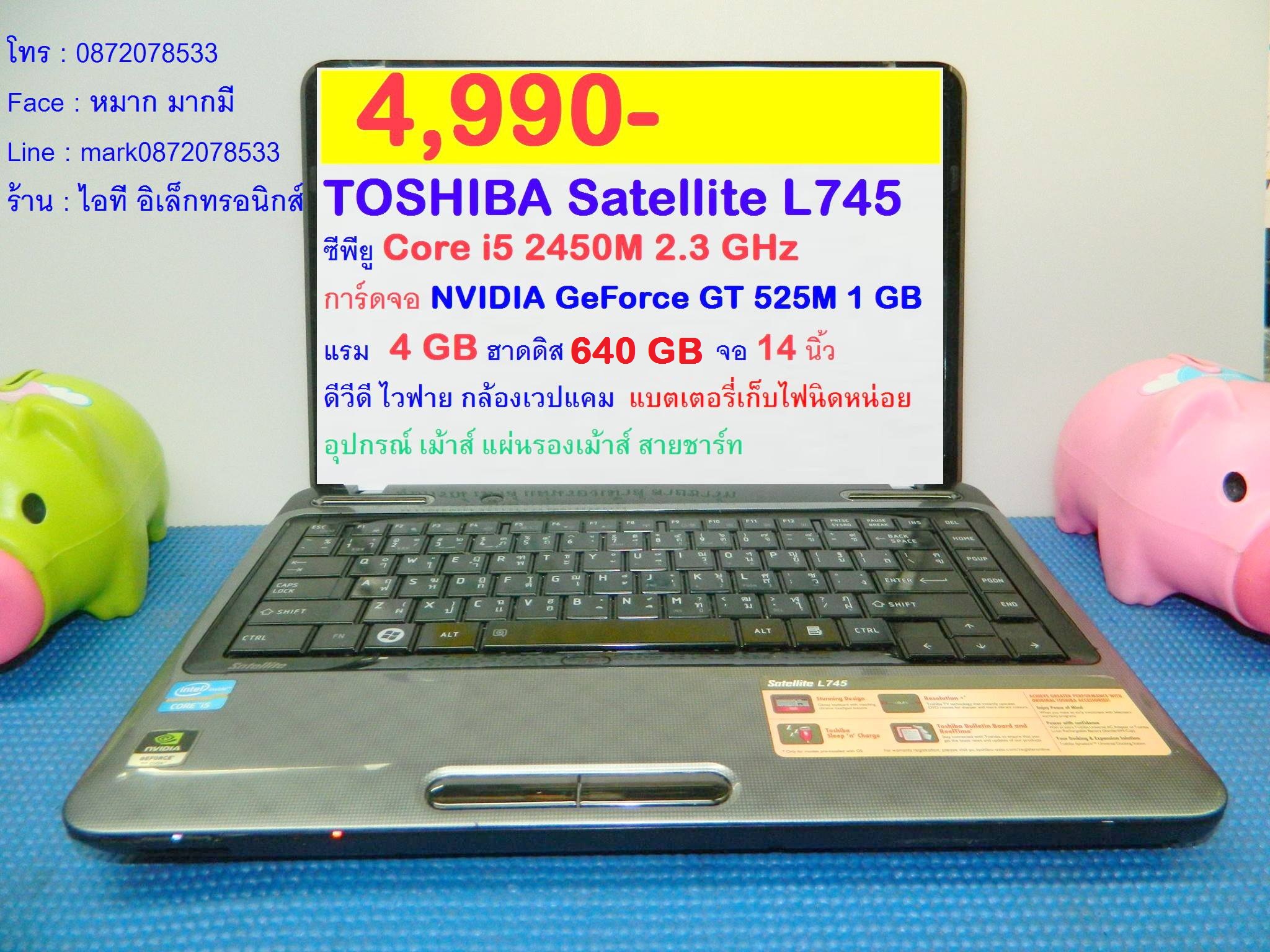 TOSHIBA Satellite L745-i5 2450M 2.3 GHz รูปที่ 1