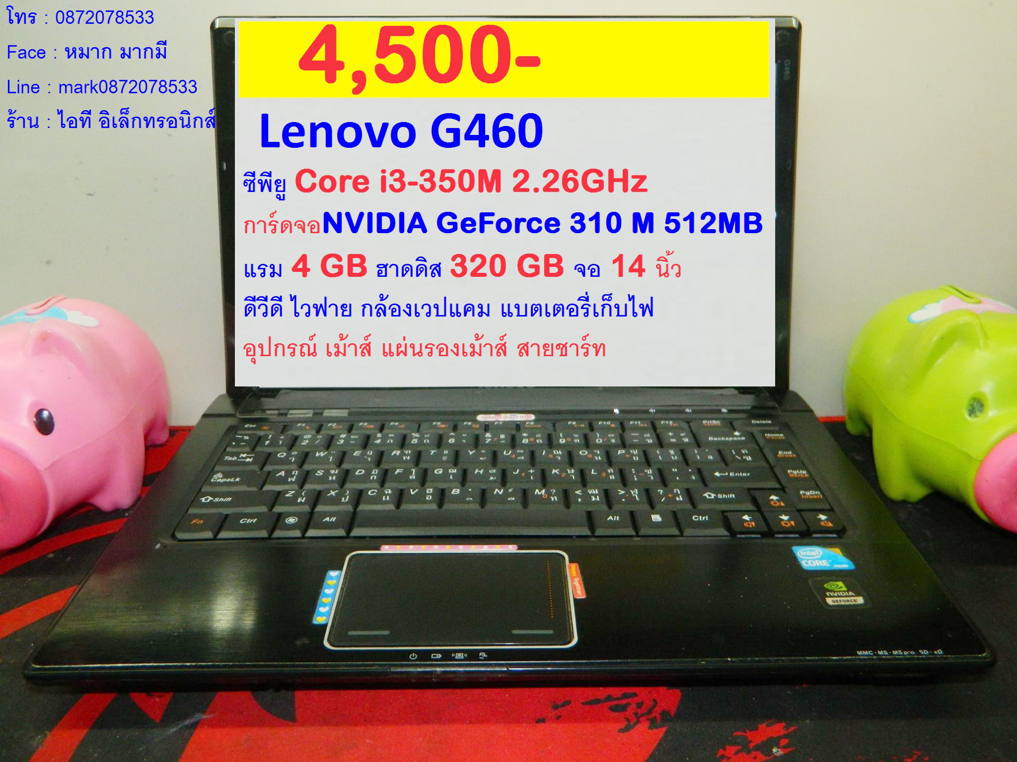 Lenovo G460 รูปที่ 1