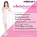 รูปย่อ PurePlus Thailand เพียวพลัส ครีมอาตุ่ย  เซรั่มอาตุ่ย รูปที่4