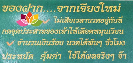 รองเท้าเพื่อสุขภาพผ้าทอพื้นเมืองเชียงใหม่ ปรับสายได้ ผลิตจากผู้มีประสบการณ์ด้านการนวด  รูปที่ 2