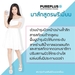 รูปย่อ PurePlus Thailand เพียวพลัส ครีมอาตุ่ย  เซรั่มอาตุ่ย รูปที่3