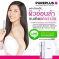 PurePlus Thailand เพียวพลัส ครีมอาตุ่ย  เซรั่มอาตุ่ย