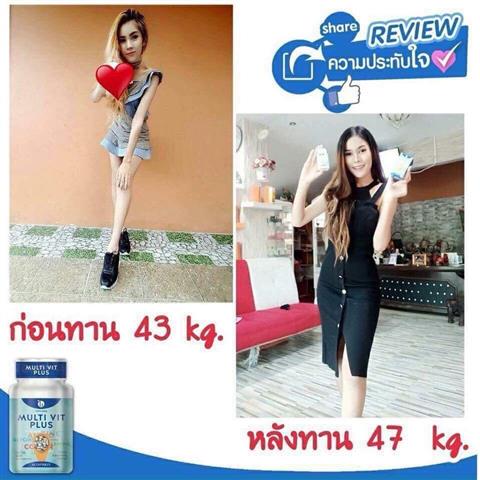 Multi Vit Plus วิตามินรวม สำหรับคนผอม ที่อยากอ้วน  อยากเพิ่มน้ำหนัก รูปที่ 6