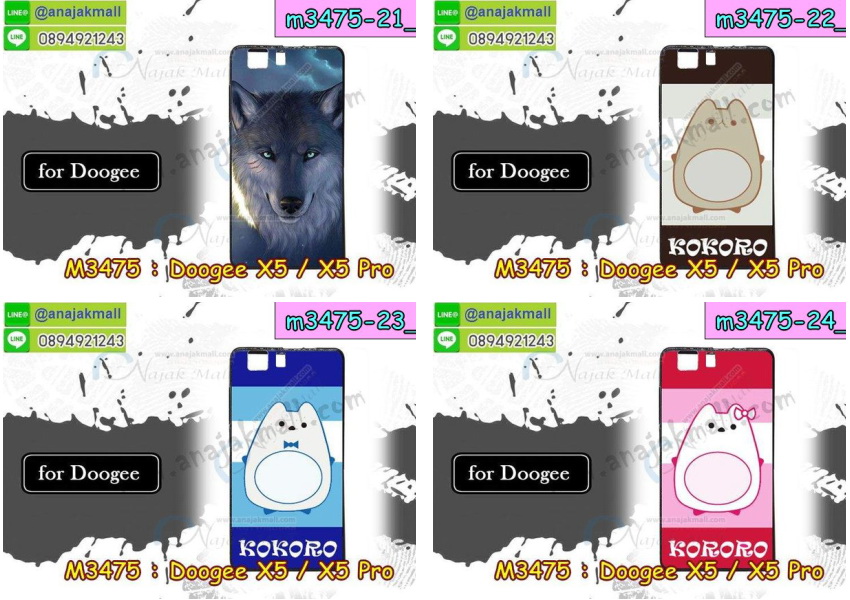 M3475 เคสยาง Doogee X5/X5 Pro ลายการ์ตูน (ซื้อ2ชิ้นราคาพิเศษ) รูปที่ 5
