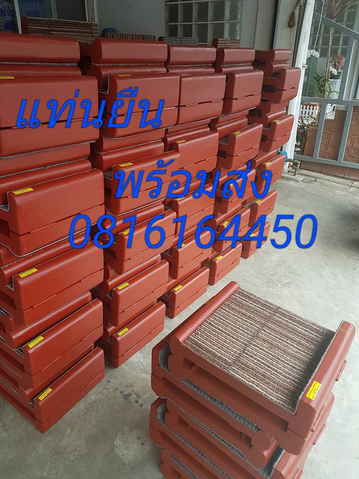 เก้าอี้มหัศจรรย์ แท่นยืนคลายเส้น คิดและสอนโดยลุงแสวง ขายส่ง 0816164450 รูปที่ 4