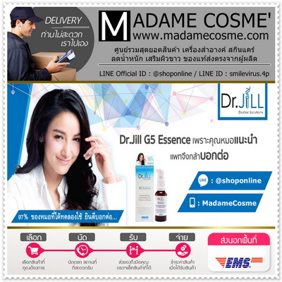 Dr.JiLL G5 Essence ด๊อกเตอร์จิล เอสเซ้นส์น้ำนมเข้มข้น รุ่นใหม่ล่าสุด รูปที่ 1