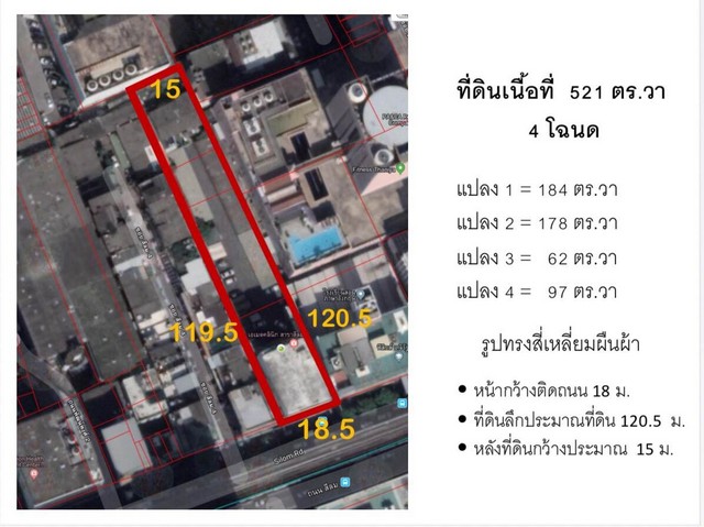 ขายที่ดิน 521 ตร.วา ติดถนนสีลม ติด BTS ศาลาแดง หน้ากว้างติดถนน 18.5 ม. รูปที่ 1