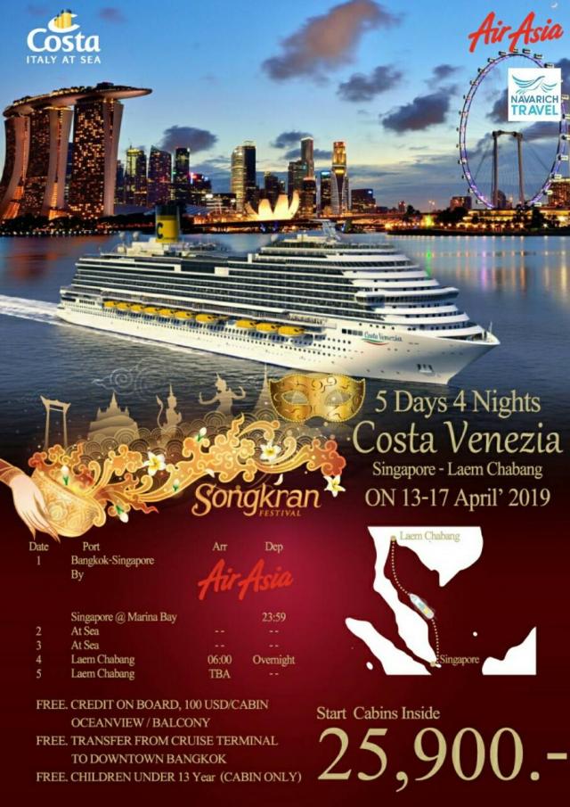 ทัวร์ล่องเรือสำราญ สงกรานต์ สิงคโปร์ COSTA VENEZIA 5วัน TG-FD 25900 13-17เมย62 รูปที่ 1