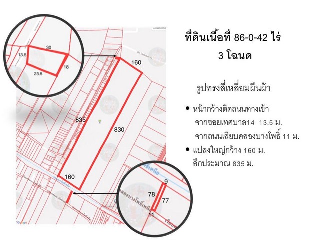 ขายที่ดิน 86-0-42 ไร่ สามโคก ซอยเทศบาล14 บริเวณสันติสุข รูปที่ 1