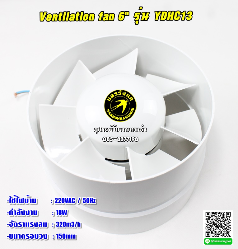 Ventilation fan 6 รุ่น YDHC13 รูปที่ 1