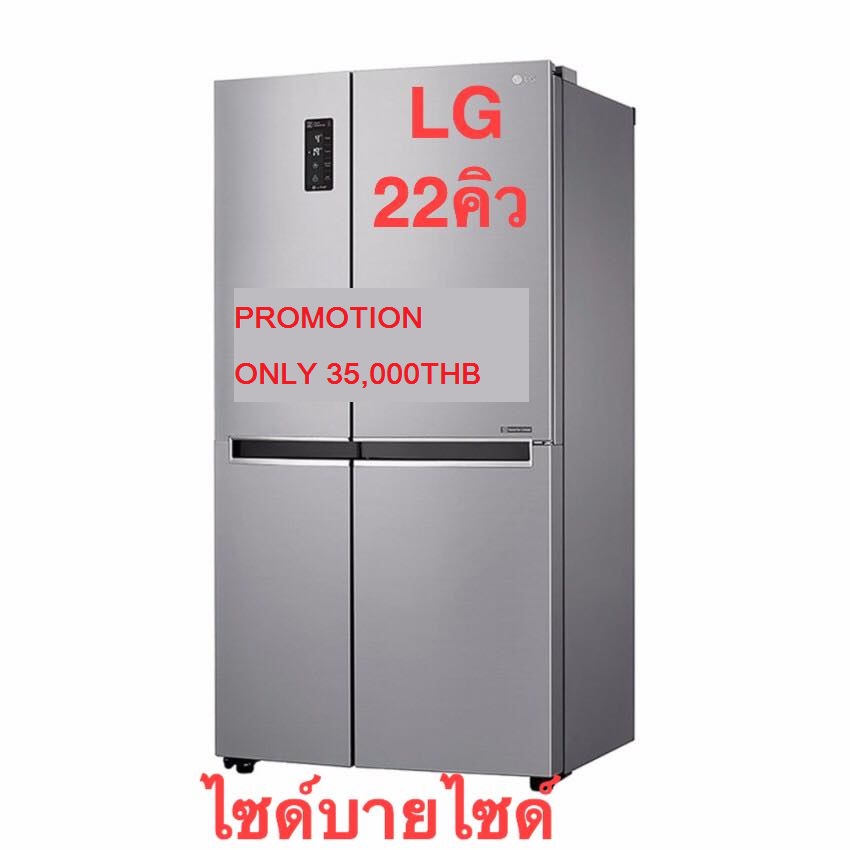 ตู้เย็นLg สองประตู side by side 22Q จัดโปรในราคาเพียง 35,000 บาท รูปที่ 1