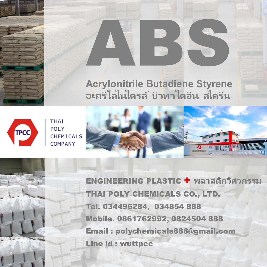 Acrylonitrile butadiene styrene ABS อะคริโลไนไตรล์ บิวทาไดอีน สไตรีน เอบีเอส ABS GA800 เม็ดเอบีเอส รูปที่ 1