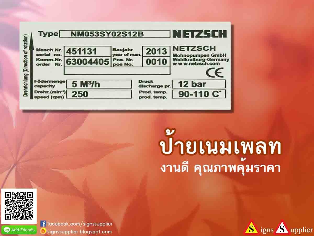 ป้ายเนมเพลท งานดี คุณภาพคุ้มราคา รูปที่ 1