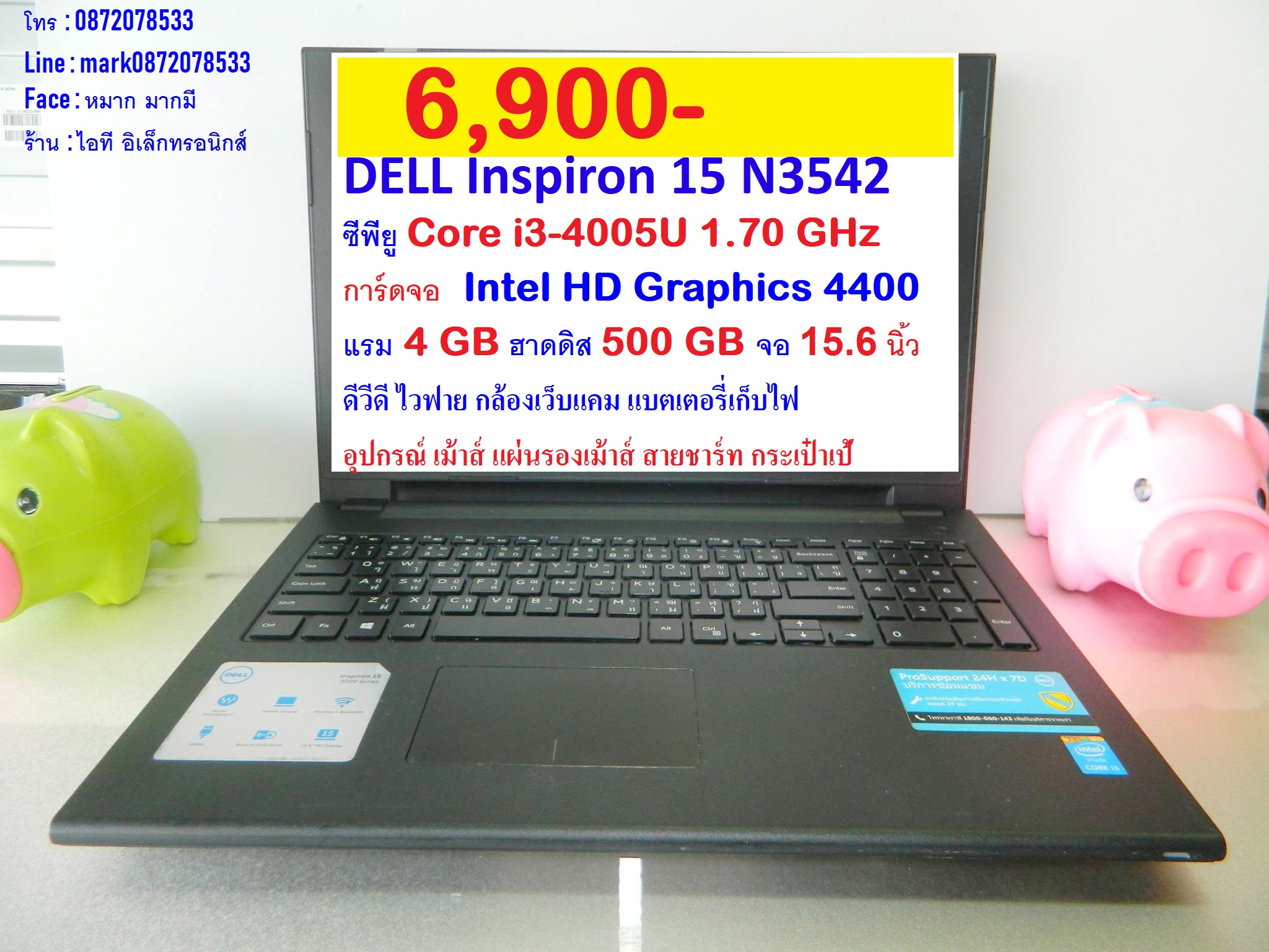 DELL Inspiron 15 N3542 รูปที่ 1