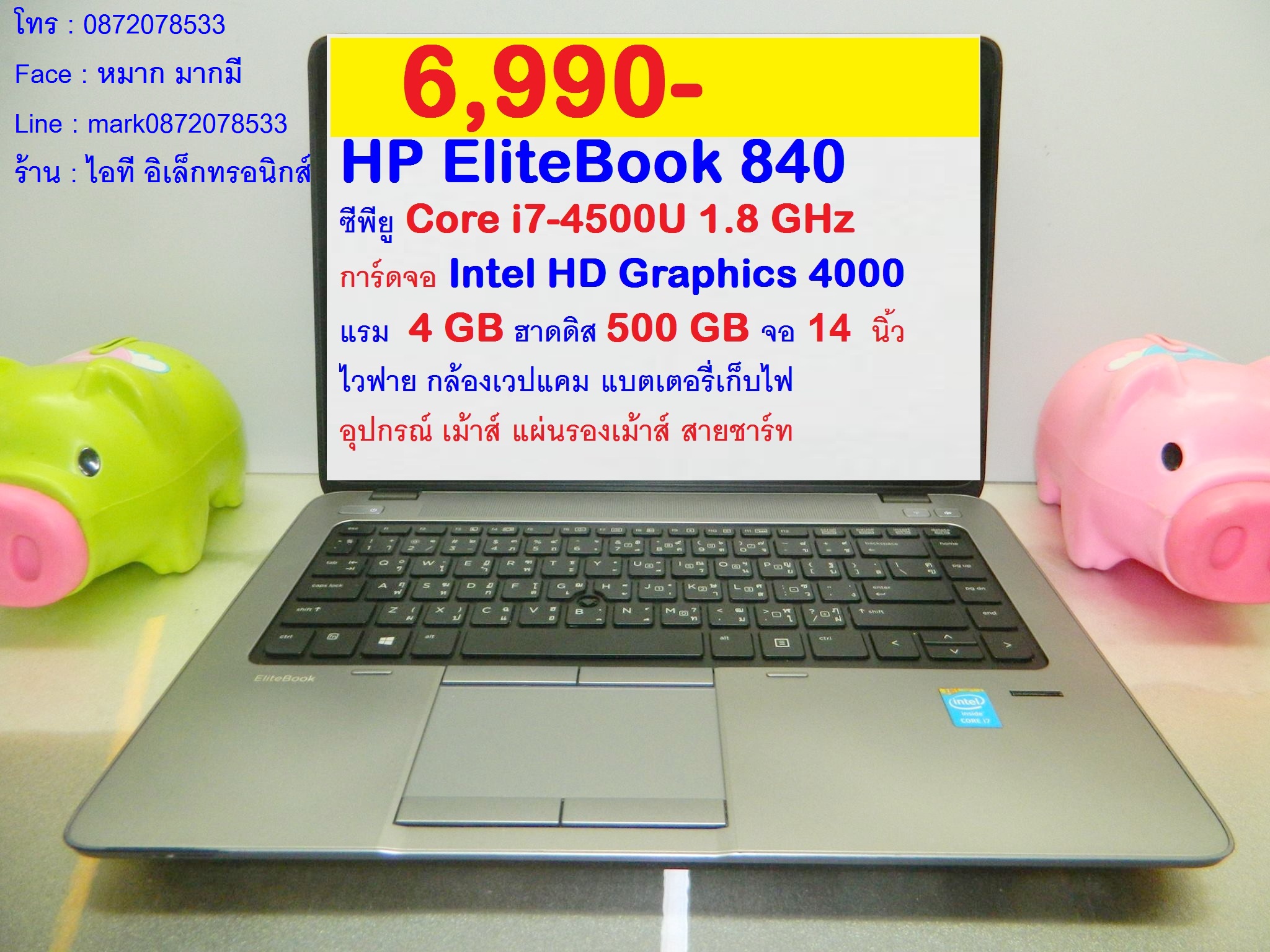 HP EliteBook 840 รูปที่ 1