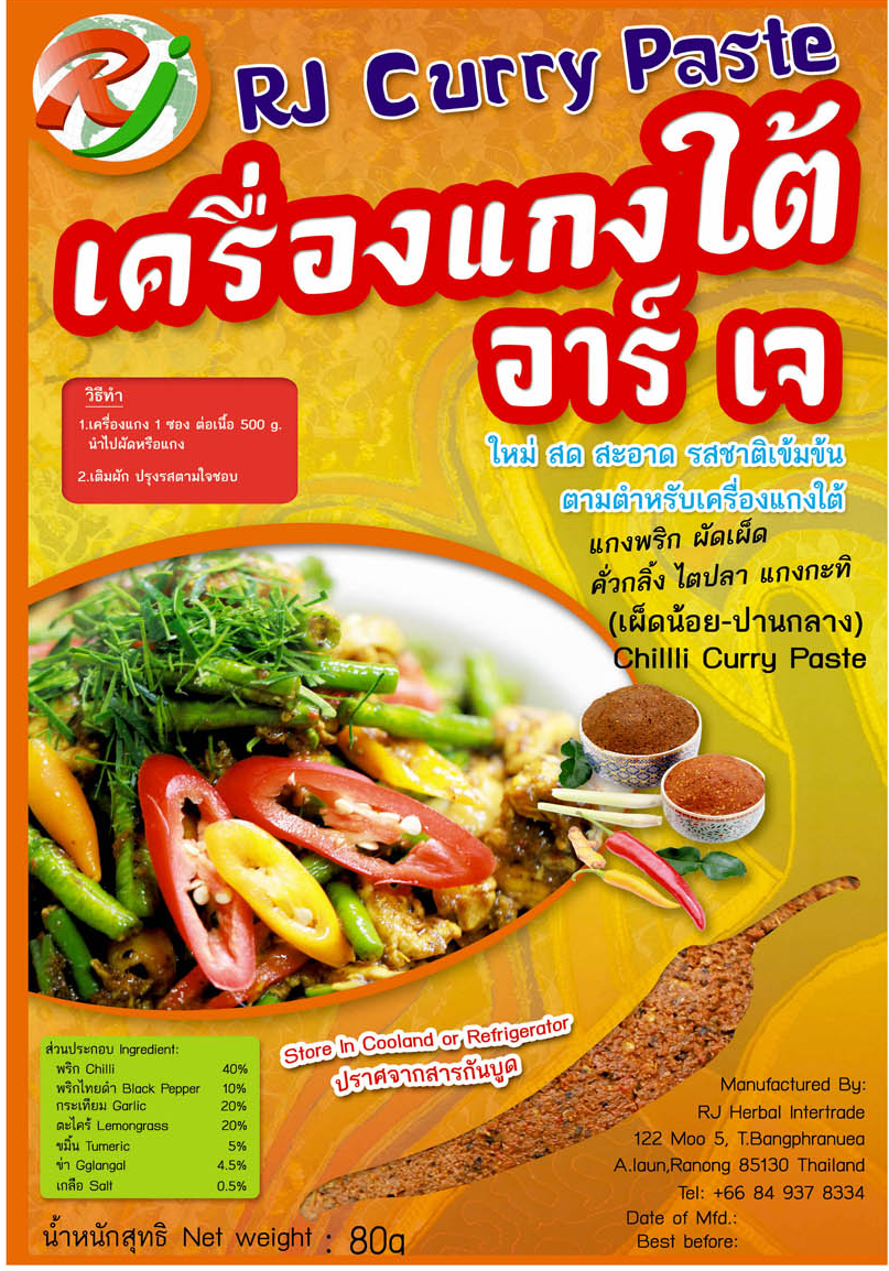 ผลิตและจำหน่าย พริกแกงใต้ สูตรเด็ดต้นตำหรับจากใต้แท้ๆ  สด สะอาด การันตีความอร่อย รูปที่ 3