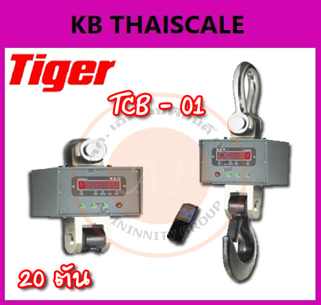 เครื่องชั่งแขวน 600kg-30ตัน ยี่ห้อ TIGER รุ่น TIGER-TC-01 ราคาประหยัด รูปที่ 1