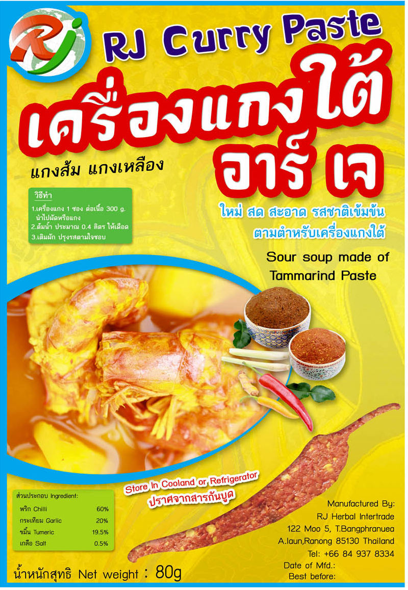 ผลิตและจำหน่าย พริกแกงใต้ สูตรเด็ดต้นตำหรับจากใต้แท้ๆ  สด สะอาด การันตีความอร่อย รูปที่ 2