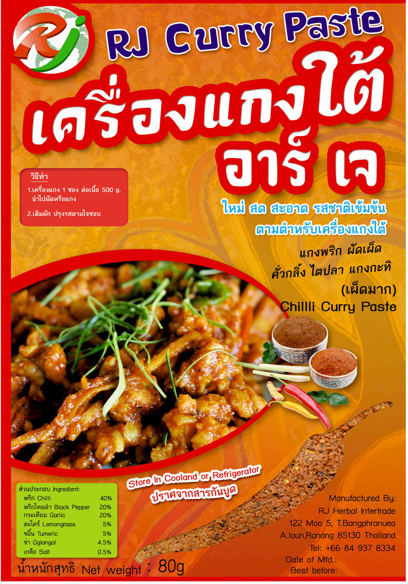 ผลิตและจำหน่าย พริกแกงใต้ สูตรเด็ดต้นตำหรับจากใต้แท้ๆ  สด สะอาด การันตีความอร่อย รูปที่ 4