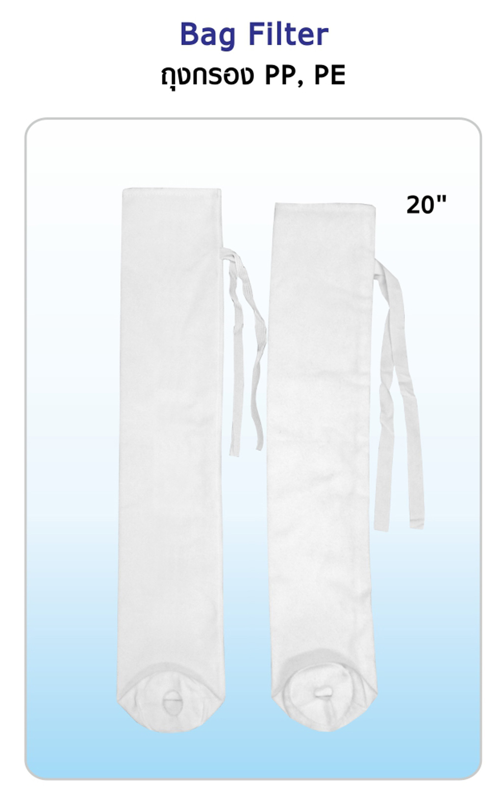 ถุงกรองเคมี ถุงใส่ตะกร้าชิ้นงาน Anode bag ถุงกรองสี EDP ทนกรด-ด่าง รูปที่ 4