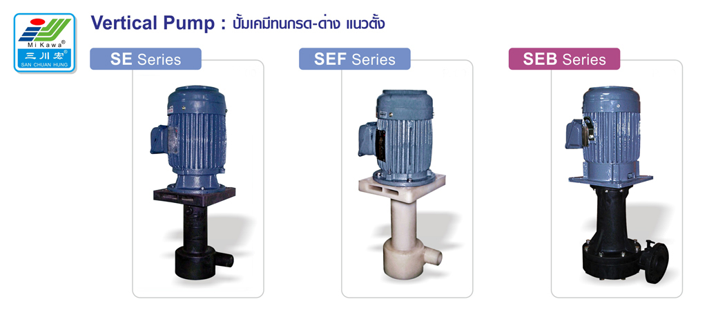  ปั้มเคมี Vertical Chemical Pump ปั้มแรงดันสูง สินค้านำเข้าจากไต้หวัน รูปที่ 6