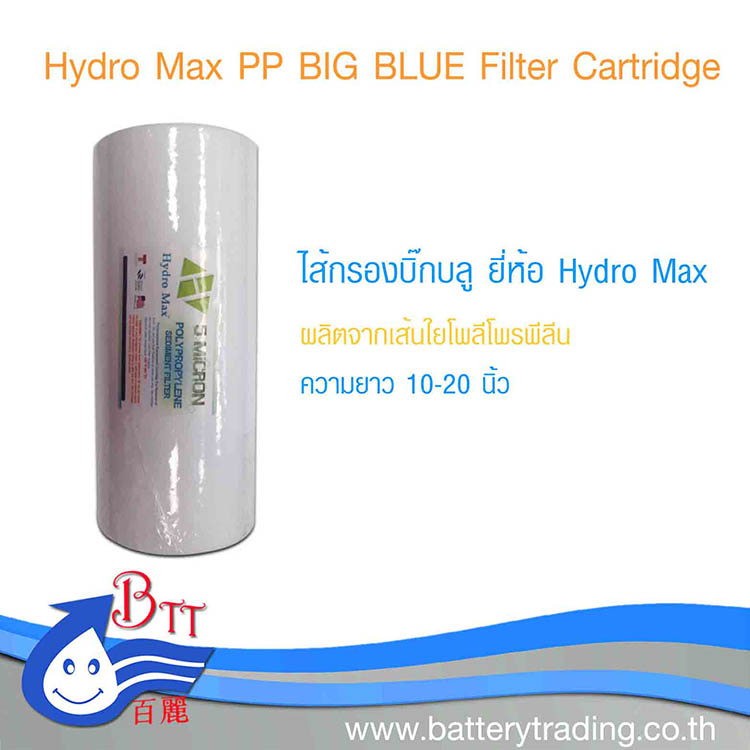 ไส้กรองน้ำ Big Blue (PP)  รูปที่ 4