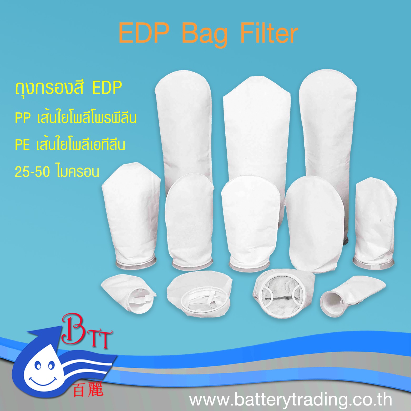 ถุงกรองเคมี ถุงใส่ตะกร้าชิ้นงาน Anode bag ถุงกรองสี EDP ทนกรด-ด่าง รูปที่ 7