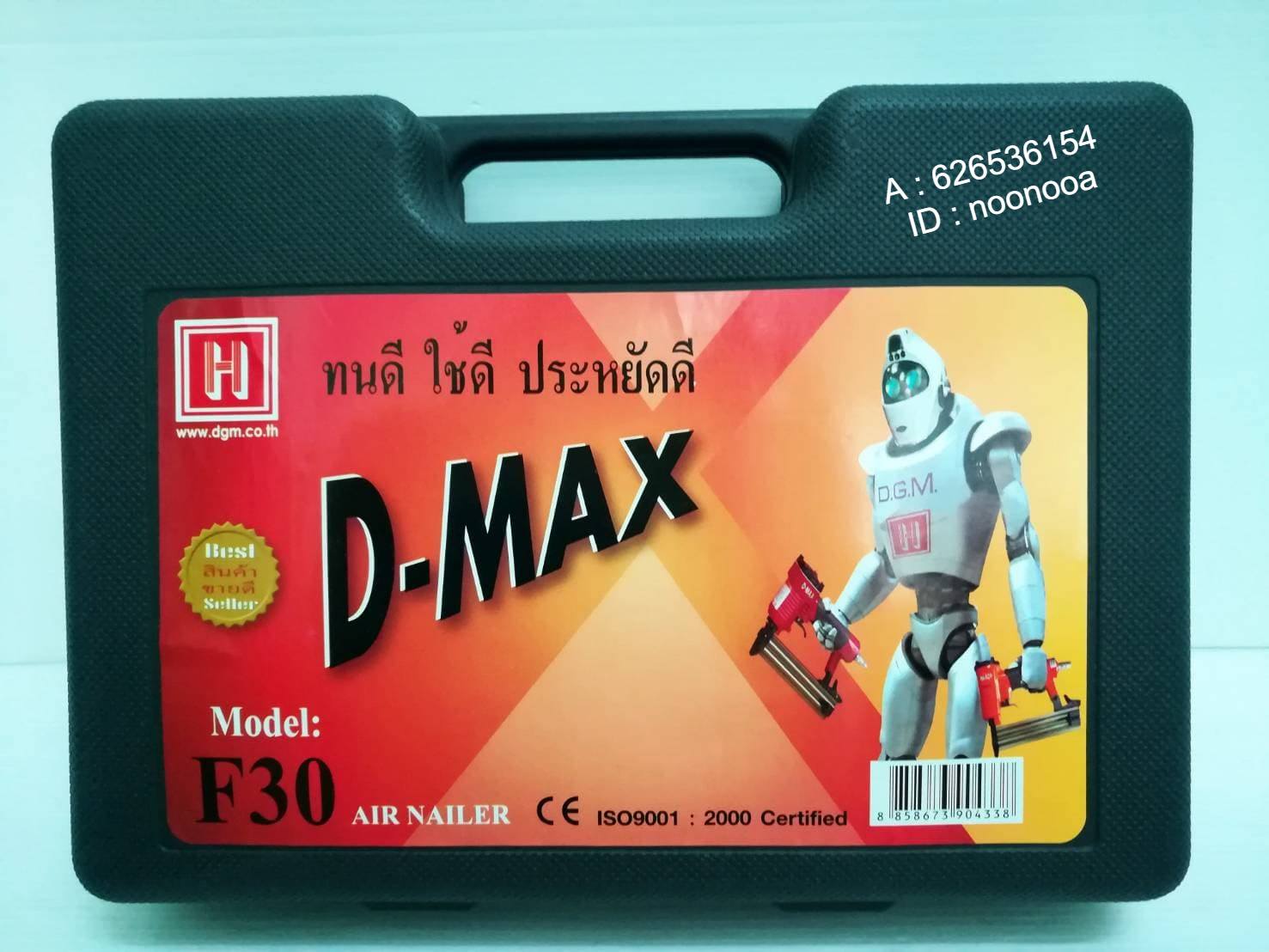 แม๊ก​ลม​ D-MAX F30+แถมอะไหล่ รูปที่ 6